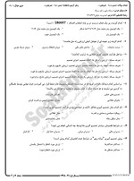 معرفی و دانلود نمونه سوالات مساله یابی نیمسال اول 98-99 دانشگاه پیام نور-1