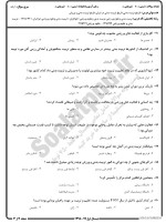 معرفی و دانلود نمونه سوالات تاریخ تربیت بدنی نیمسال اول 98-99 دانشگاه پیام نور-1
