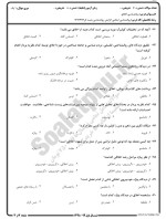 معرفی و دانلود نمونه سوالات روانشناسی اخلاق نیمسال اول 98-99 دانشگاه پیام نور-1