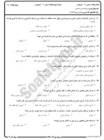 معرفی و دانلود نمونه سوالات روانشناسی شناختی نیمسال اول 98-99 دانشگاه پیام نور-1