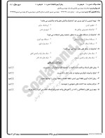 معرفی و دانلود نمونه سوالات محاسبات مهندسی پالایش تابستان 98 دانشگاه پیام نور-1