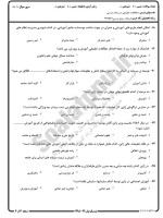 معرفی و دانلود نمونه سوالات مطالعات تطبیقی نیمسال اول 98-99 دانشگاه پیام نور-1
