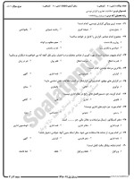 معرفی و دانلود نمونه سوالات مکاتبات تجاری نیمسال اول 98-99 دانشگاه پیام نور-1