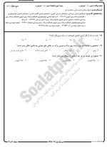 معرفی و دانلود نمونه سوالات اصول سنجش از دور نیمسال اول 98-99 دانشگاه پیام نور-1