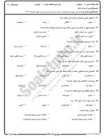 معرفی و دانلود نمونه سوالات تاریخ فقها نیمسال اول 98-99 دانشگاه پیام نور-1