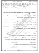 معرفی و دانلود نمونه سوالات روش تحقیق نیمسال اول 98-99 دانشگاه پیام نور-1