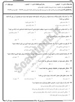 معرفی و دانلود نمونه سوالات روش تحقیق نیمسال اول 98-99 دانشگاه پیام نور-1