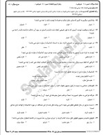 معرفی و دانلود نمونه سوالات قواعد فقه جزایی نیمسال اول 98-99 دانشگاه پیام نور-1