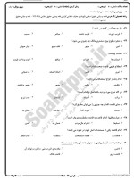 معرفی و دانلود نمونه سوالات قواعد فقه مدنی نیمسال اول 98-99 دانشگاه پیام نور-1