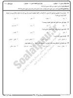 معرفی و دانلود نمونه سوالات مباحثی از حقوق مدنی نیمسال اول 98-99 دانشگاه پیام نور-1