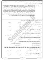 معرفی و دانلود نمونه سوالات نقشه خوانی نیمسال اول 98-99 دانشگاه پیام نور-1