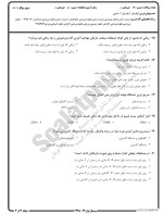 معرفی و دانلود نمونه سوالات والیبال۲ نیمسال اول 98-99 دانشگاه پیام نور-1