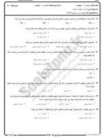 معرفی و دانلود نمونه سوالات مدیریت تولید نیمسال اول 98-99 دانشگاه پیام نور-1