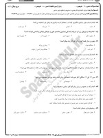 معرفی و دانلود نمونه سوالات ورزش های بومی نیمسال اول 98-99 دانشگاه پیام نور-1