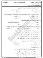 معرفی و دانلود نمونه سوالات اصول طراحی نرم افزار نیمسال اول 98-99 دانشگاه پیام نور-1