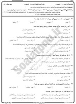معرفی و دانلود نمونه سوالات اقتصاد توسعه نیمسال اول 98-99 دانشگاه پیام نور-1