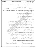 معرفی و دانلود نمونه سوالات بلورشناسی نوری نیمسال اول 98-99 دانشگاه پیام نور-1