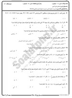 معرفی و دانلود نمونه سوالات تحلیل های آماری نیمسال اول 98-99 دانشگاه پیام نور-1
