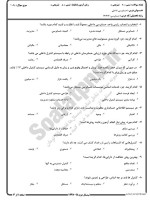 معرفی و دانلود نمونه سوالات حسابرسی داخلی نیمسال اول 98-99 دانشگاه پیام نور-1