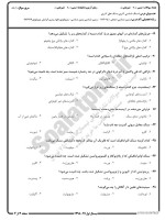 معرفی و دانلود نمونه سوالات سنگ های آذرین نیمسال اول 98-99 دانشگاه پیام نور-1