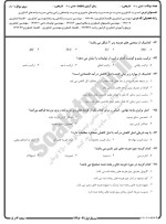 معرفی و دانلود نمونه سوالات مدیریت کشاورزی نیمسال اول 98-99 دانشگاه پیام نور-1