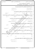 معرفی و دانلود نمونه سوالات ژئومورفولوژی ساحلی نیمسال اول 98-99 دانشگاه پیام نور-1