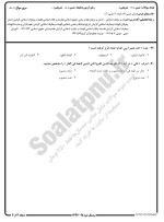 معرفی و دانلود نمونه سوالات صرف۲ نیمسال اول 98-99 دانشگاه پیام نور-1