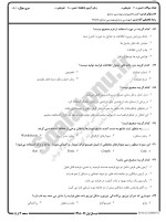 معرفی و دانلود نمونه سوالات کاربرد کامپیوتر نیمسال اول 98-99 دانشگاه پیام نور-1