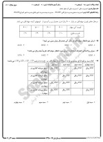 معرفی و دانلود نمونه سوالات مدیریت مالی۱ نیمسال اول 98-99 دانشگاه پیام نور-1