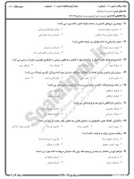معرفی و دانلود نمونه سوالات مدیریت استراتژیک نیمسال اول 98-99 دانشگاه پیام نور-1
