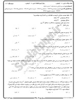 معرفی و دانلود نمونه سوالات مدیریت تولید نیمسال اول 98-99 دانشگاه پیام نور-1