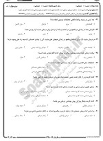 معرفی و دانلود نمونه سوالات بازسازی مثبت نیمسال اول 98-99 دانشگاه پیام نور-1