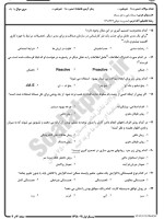 معرفی و دانلود نمونه سوالات مساله یابی نیمسال اول 98-99 دانشگاه پیام نور-1