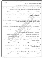 معرفی و دانلود نمونه سوالات تاریخ تحولات سیاسی نیمسال اول 98-99 دانشگاه پیام نور-1