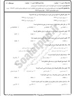 معرفی و دانلود نمونه سوالات تاریخ تربیت بدنی نیمسال اول 98-99 دانشگاه پیام نور-1