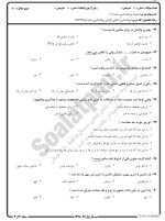معرفی و دانلود نمونه سوالات حدیث مثبت۲ نیمسال اول 98-99 دانشگاه پیام نور-1