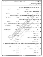 معرفی و دانلود نمونه سوالات روانشناسی شناختی نیمسال اول 98-99 دانشگاه پیام نور-1