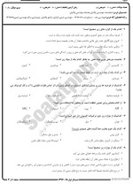 معرفی و دانلود نمونه سوالات محاسبات مهندسی پالایش تابستان 98 دانشگاه پیام نور-1