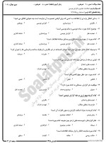 معرفی و دانلود نمونه سوالات مکاتبات تجاری نیمسال اول 98-99 دانشگاه پیام نور-1