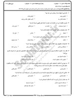 معرفی و دانلود نمونه سوالات تاریخ فقها نیمسال اول 98-99 دانشگاه پیام نور-1