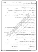 معرفی و دانلود نمونه سوالات علم تمرین نیمسال اول 98-99 دانشگاه پیام نور-1