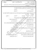 معرفی و دانلود نمونه سوالات قواعد فقه جزایی نیمسال اول 98-99 دانشگاه پیام نور-1