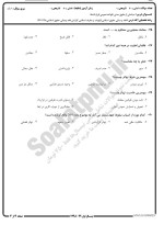 معرفی و دانلود نمونه سوالات مباحثی از حقوق مدنی نیمسال اول 98-99 دانشگاه پیام نور-1