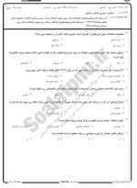 معرفی و دانلود نمونه سوالات مخاطرات محیطی نیمسال اول 98-99 دانشگاه پیام نور-1