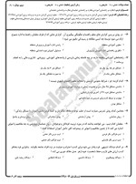 معرفی و دانلود نمونه سوالات نظارت آموزشی نیمسال اول 98-99 دانشگاه پیام نور-1