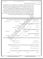 معرفی و دانلود نمونه سوالات نقشه خوانی نیمسال اول 98-99 دانشگاه پیام نور-1
