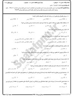 معرفی و دانلود نمونه سوالات والیبال۱ نیمسال اول 98-99 دانشگاه پیام نور-1