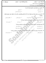 معرفی و دانلود نمونه سوالات مدیریت تولید نیمسال اول 98-99 دانشگاه پیام نور-1
