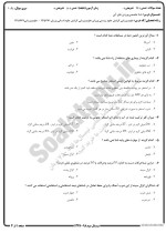 معرفی و دانلود نمونه سوالات ورزش های آبی نیمسال اول 98-99 دانشگاه پیام نور-1