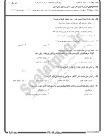 معرفی و دانلود نمونه سوالات ورزش های بومی نیمسال اول 98-99 دانشگاه پیام نور-1